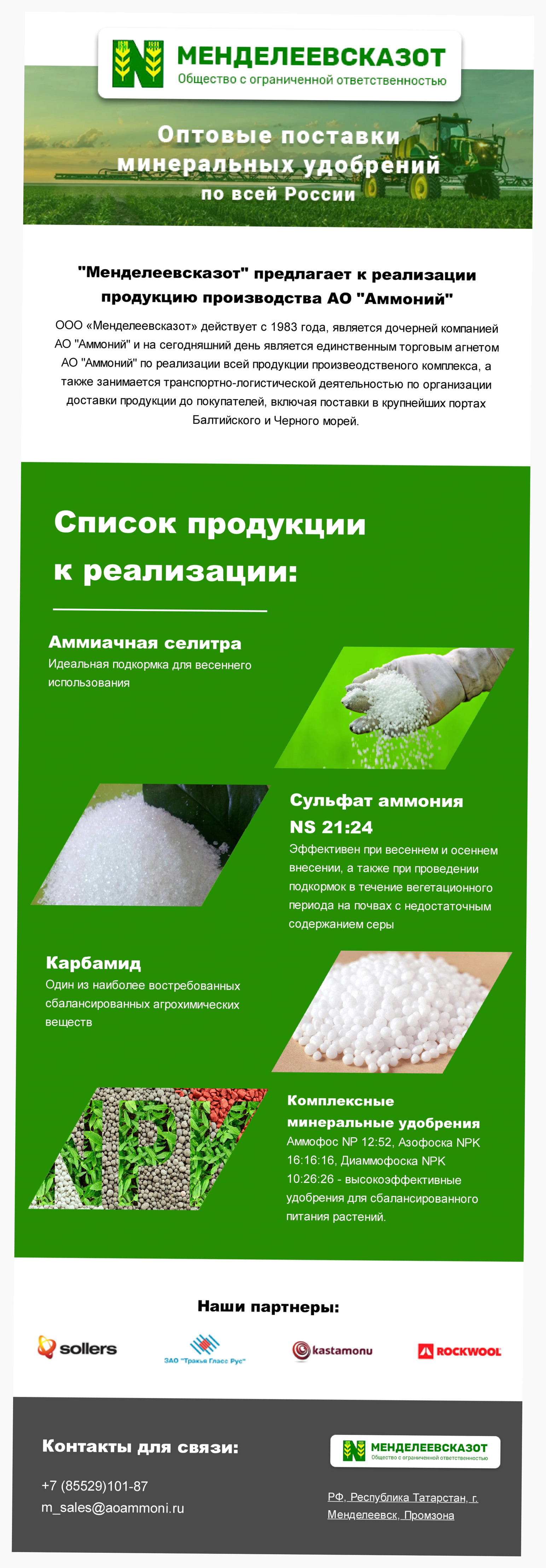 Пример поддельного коммерческого предложения
